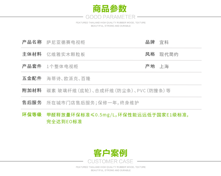 薩尼亞德賽電視柜